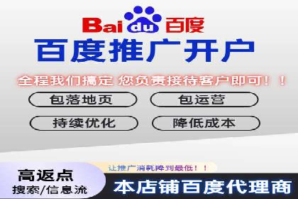 百度竞价代运营助力企业实现精准营销
